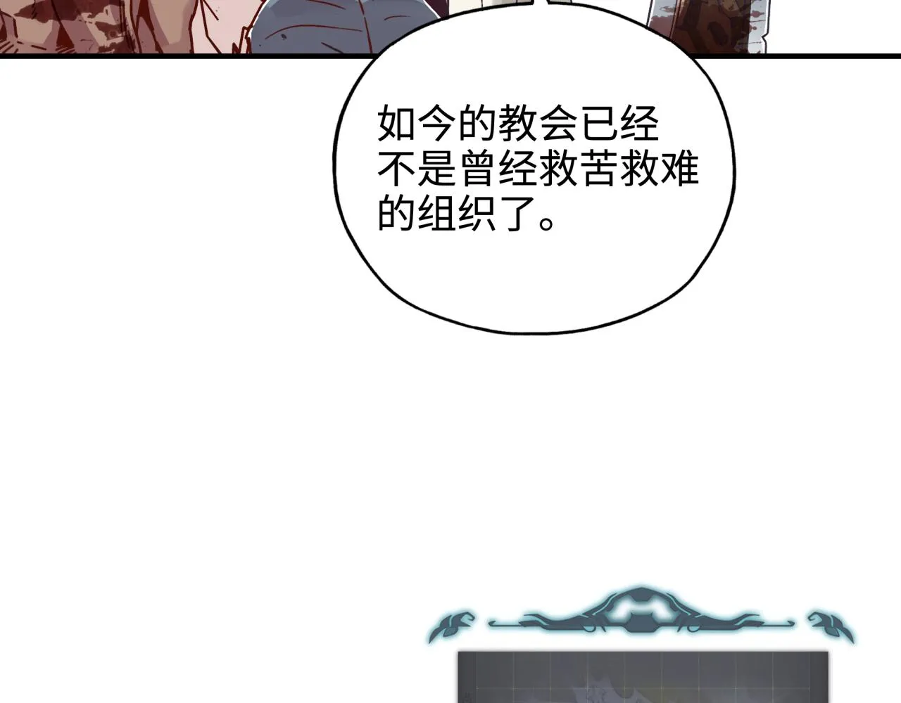 第46话 手提大剑的杀人狂？ 第116页