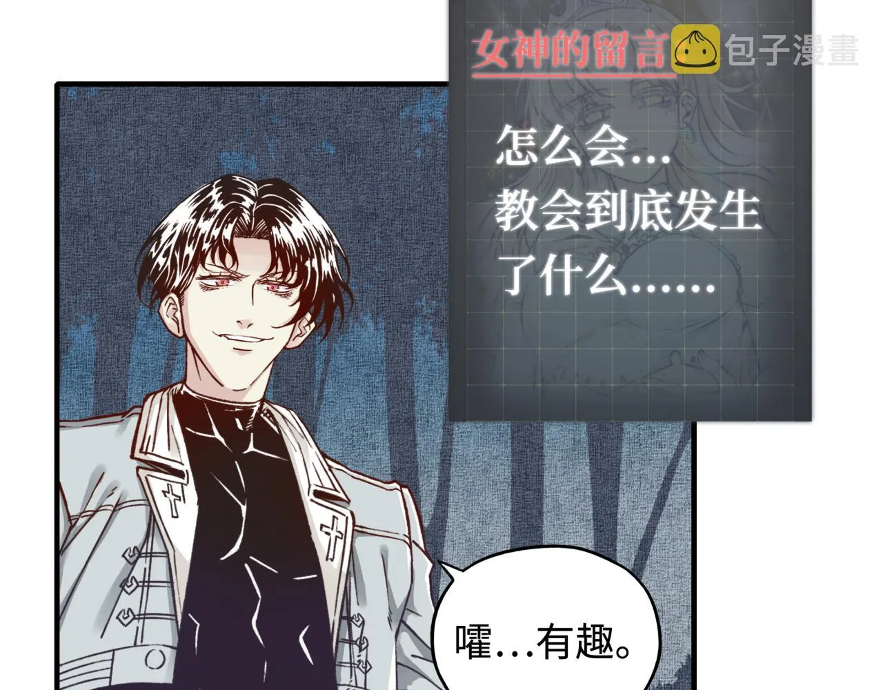 第46话 手提大剑的杀人狂？ 第117页