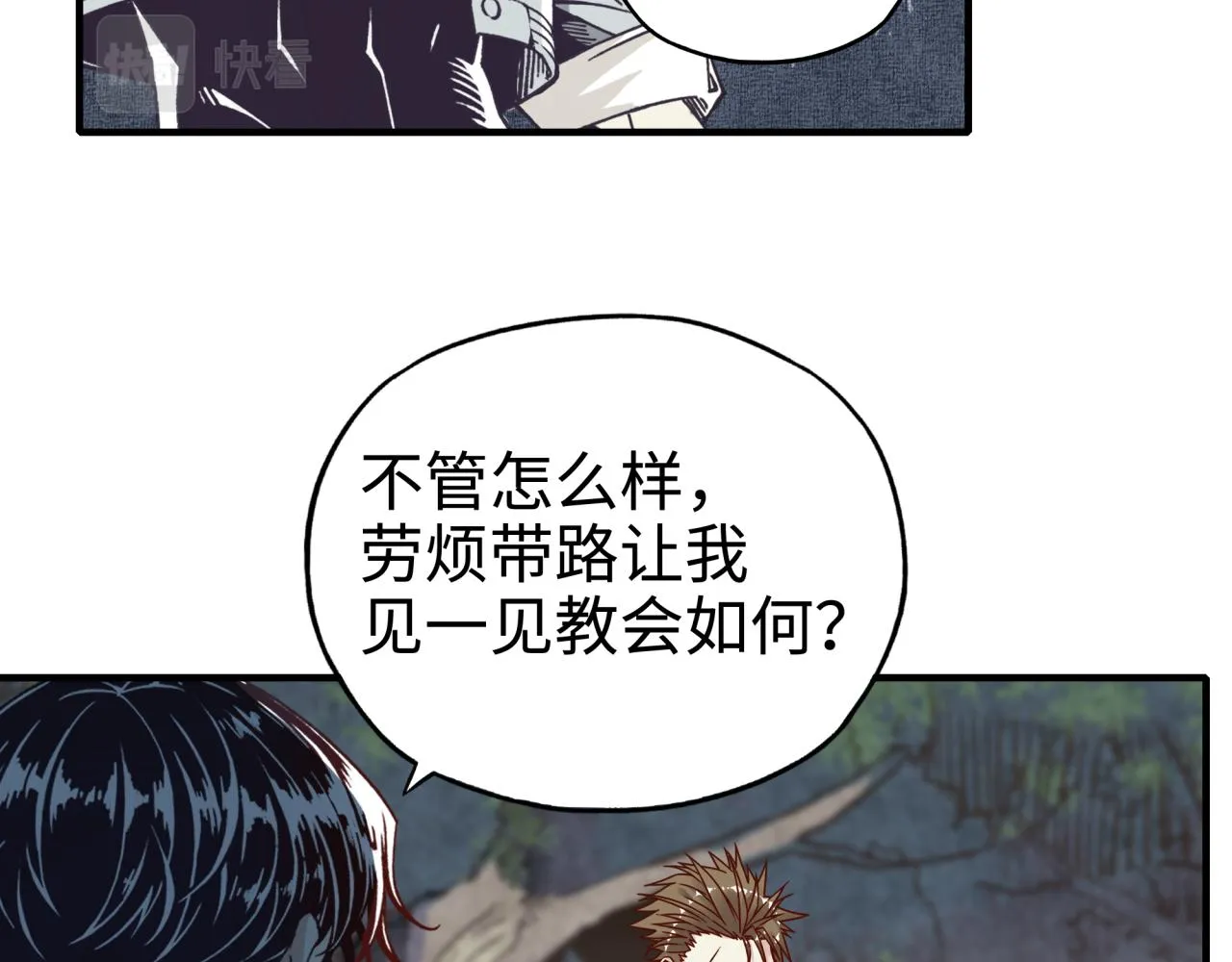 第46话 手提大剑的杀人狂？ 第118页