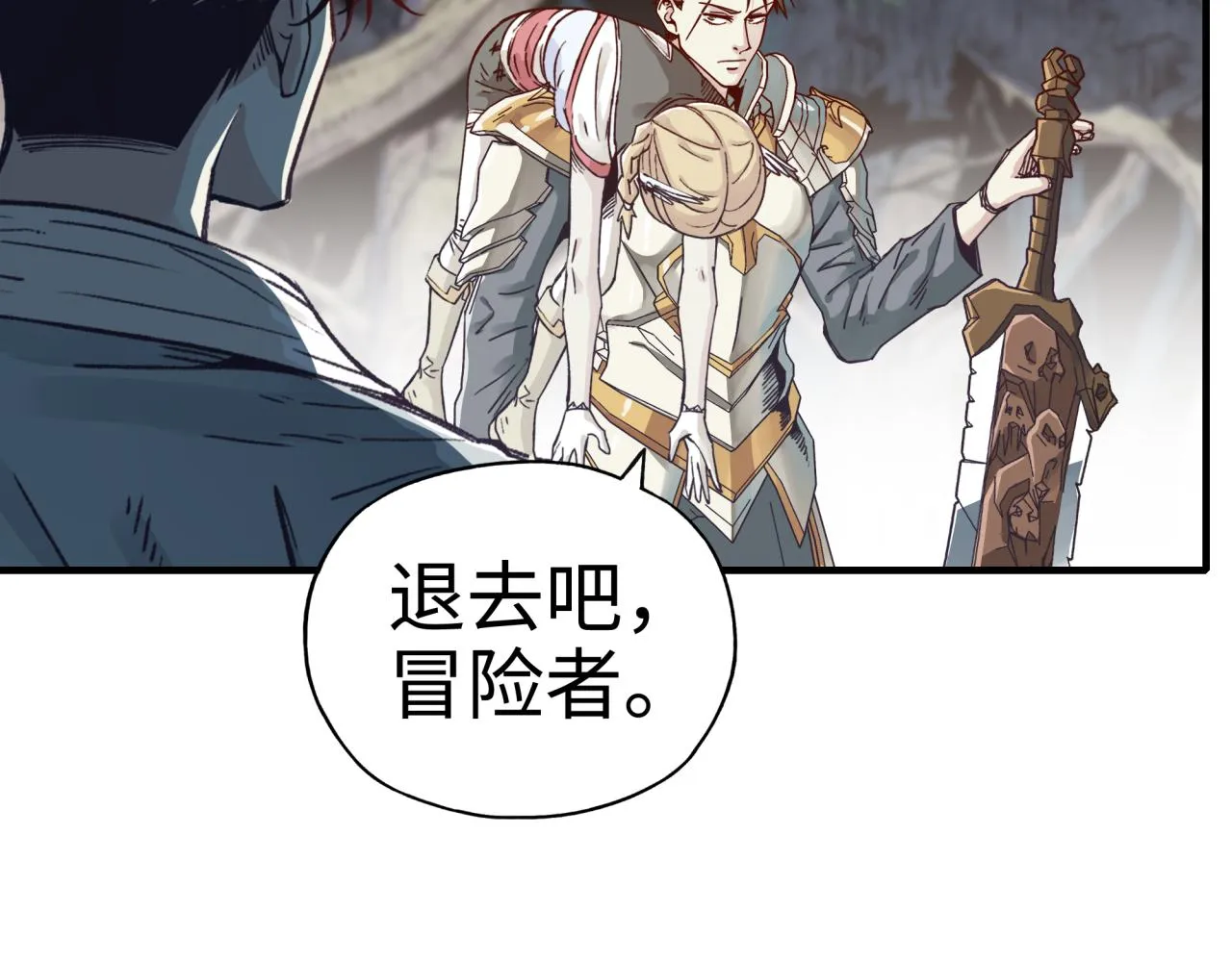第46话 手提大剑的杀人狂？ 第119页