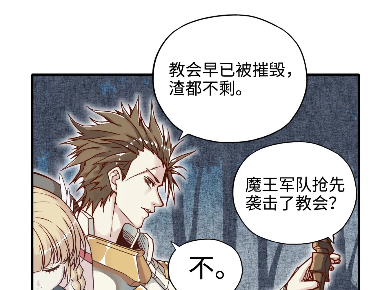 第46话 手提大剑的杀人狂？ 第120页