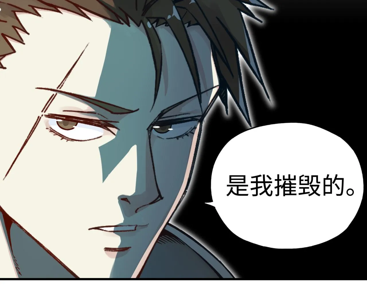 第46话 手提大剑的杀人狂？ 第122页
