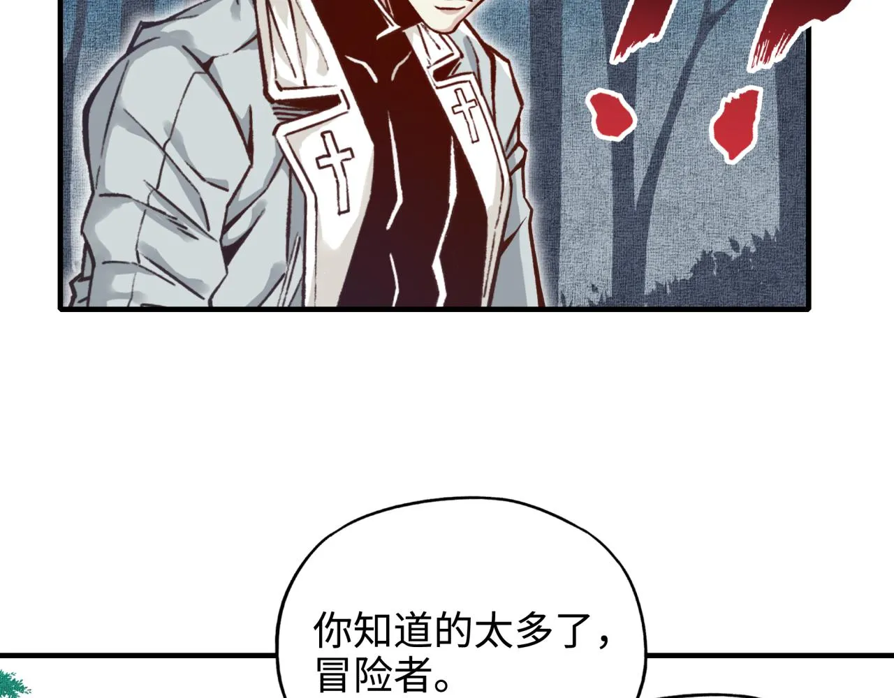 第46话 手提大剑的杀人狂？ 第124页