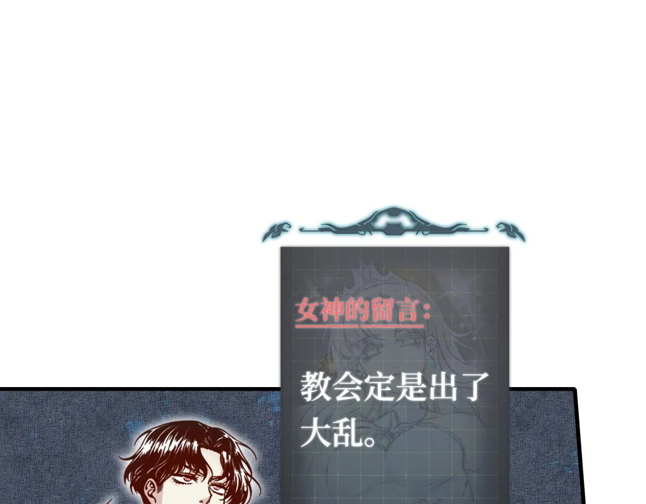第46话 手提大剑的杀人狂？ 第126页