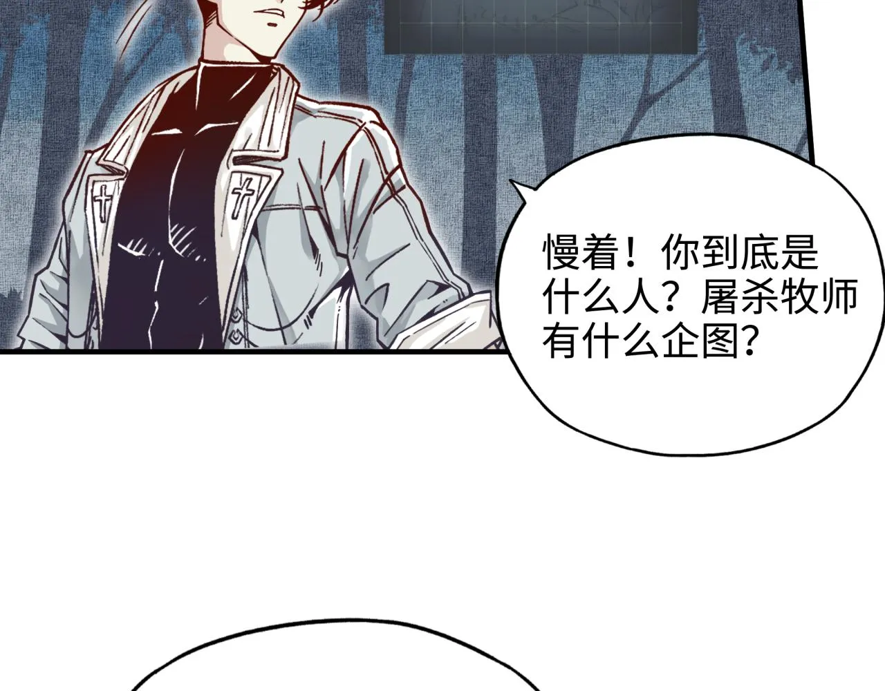 第46话 手提大剑的杀人狂？ 第127页