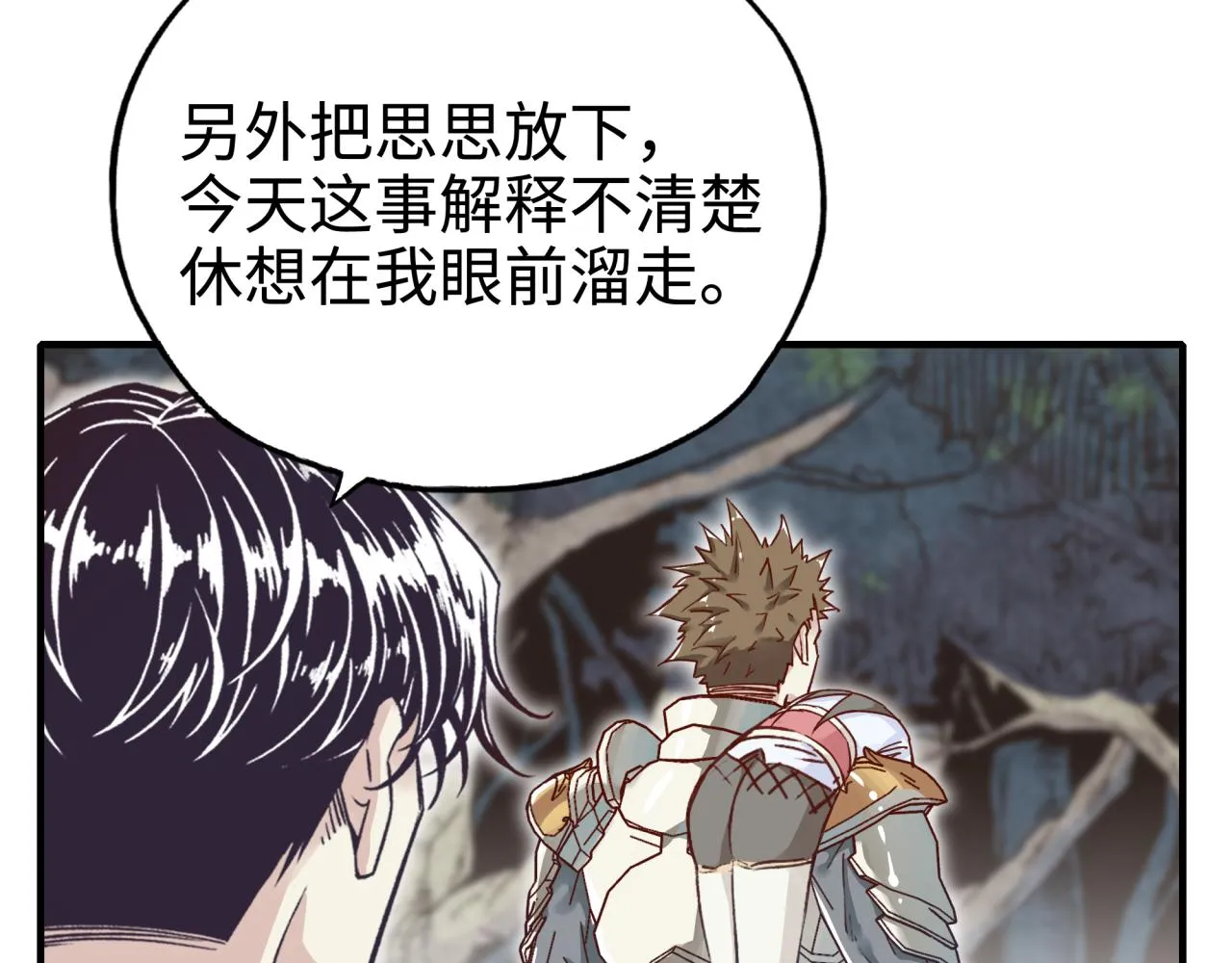 第46话 手提大剑的杀人狂？ 第128页