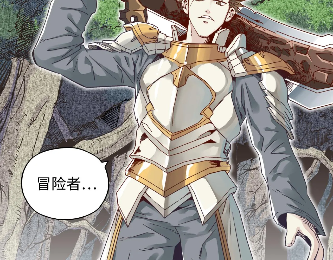 第46话 手提大剑的杀人狂？ 第132页