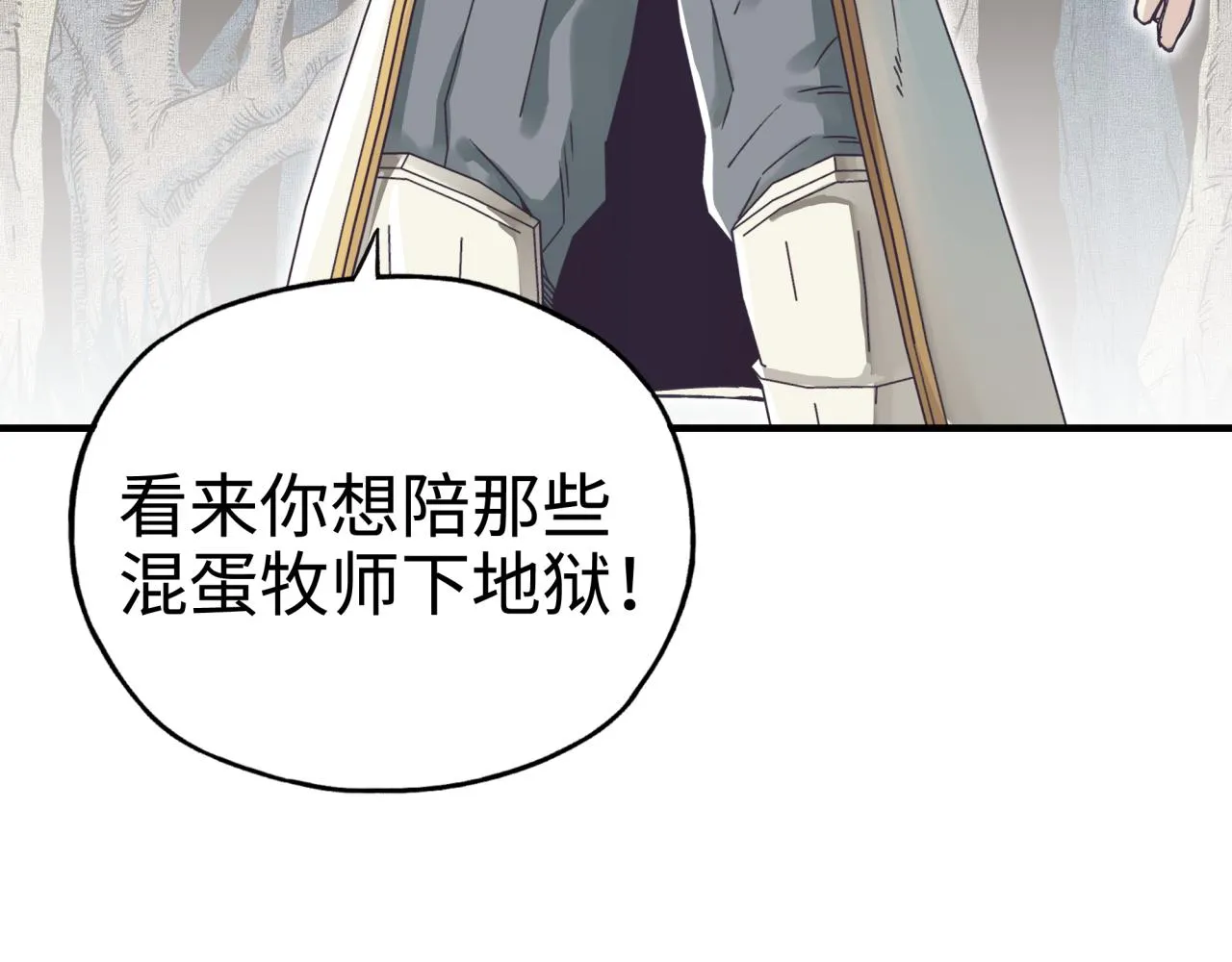 第46话 手提大剑的杀人狂？ 第133页