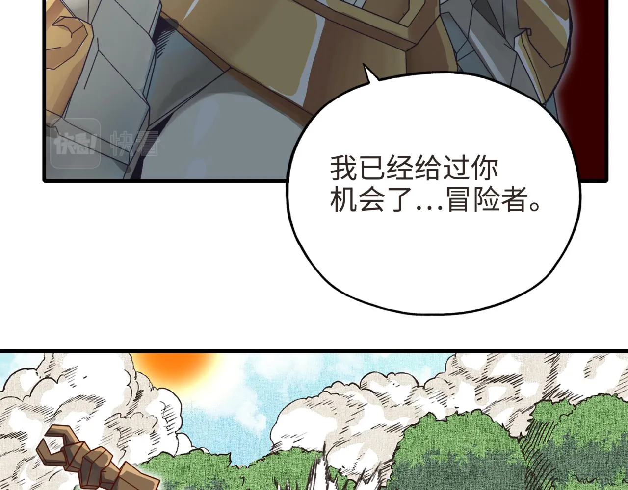 第47话 你到底藏了多少秘密？ 第5页