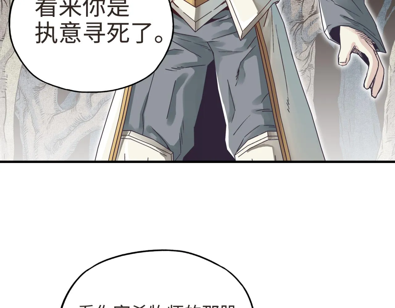 第47话 你到底藏了多少秘密？ 第7页