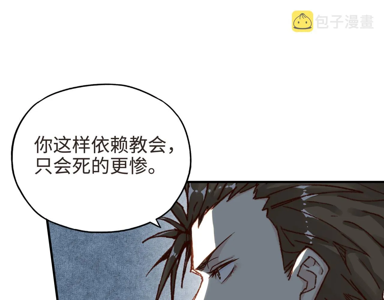 第47话 你到底藏了多少秘密？ 第9页