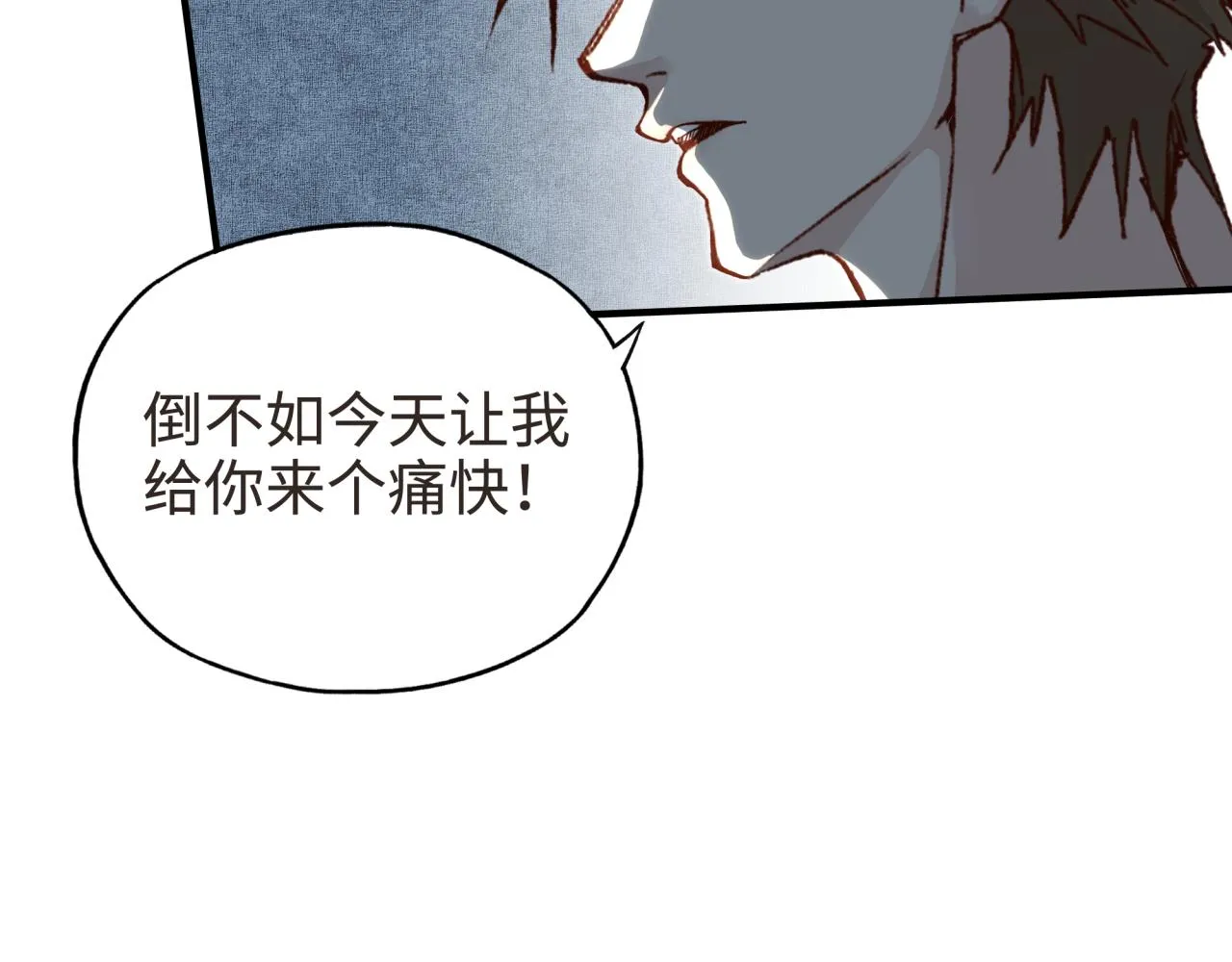 第47话 你到底藏了多少秘密？ 第10页