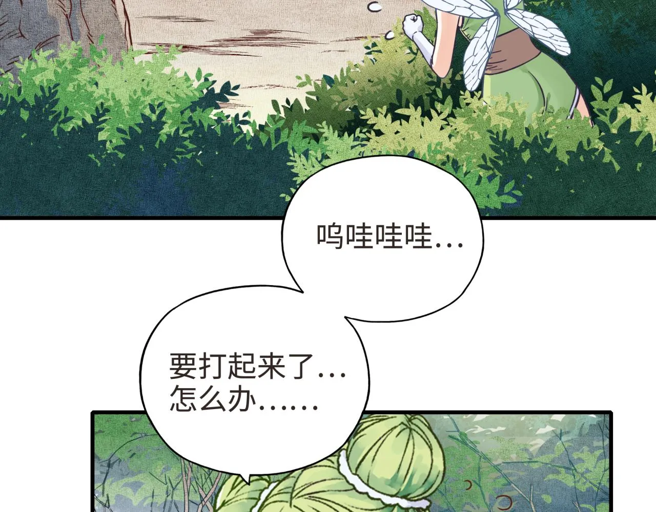 第47话 你到底藏了多少秘密？ 第12页