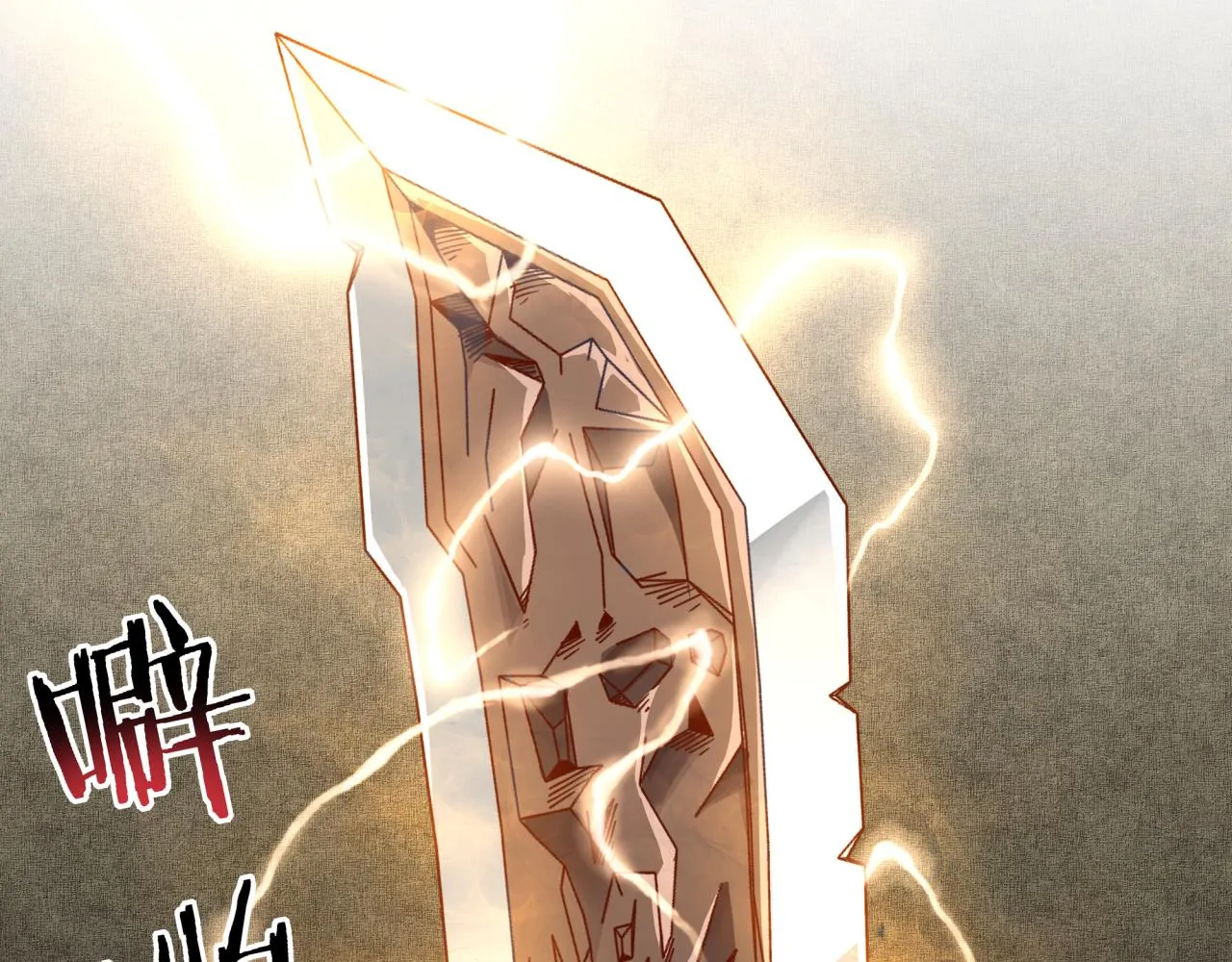 第47话 你到底藏了多少秘密？ 第14页