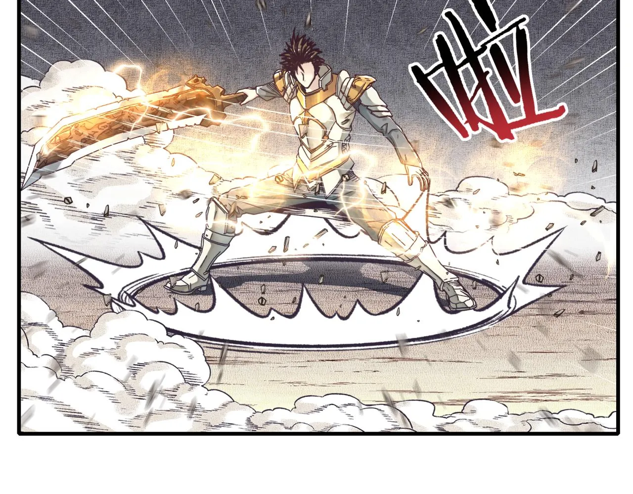第47话 你到底藏了多少秘密？ 第17页