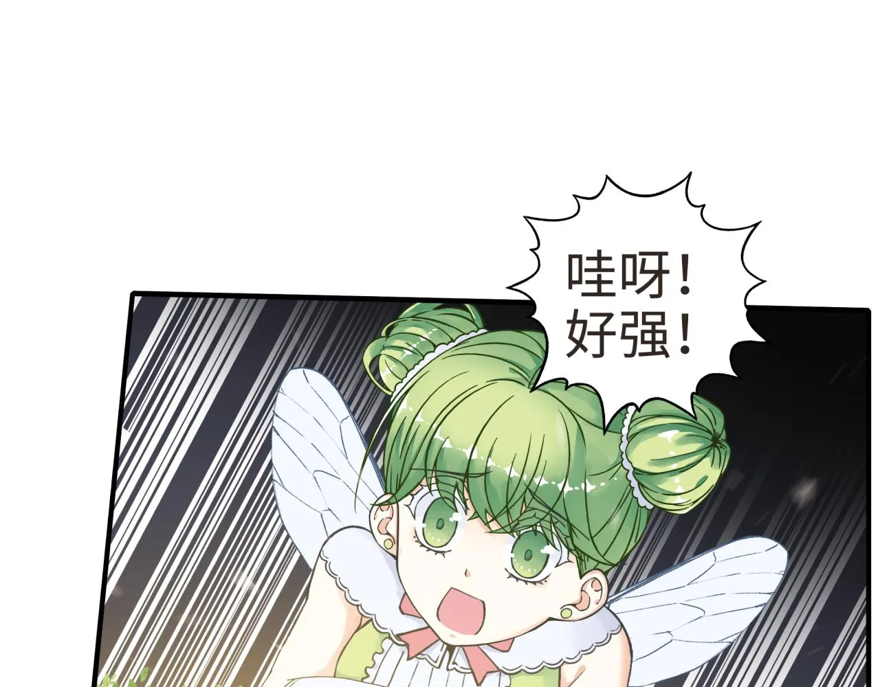 第47话 你到底藏了多少秘密？ 第21页