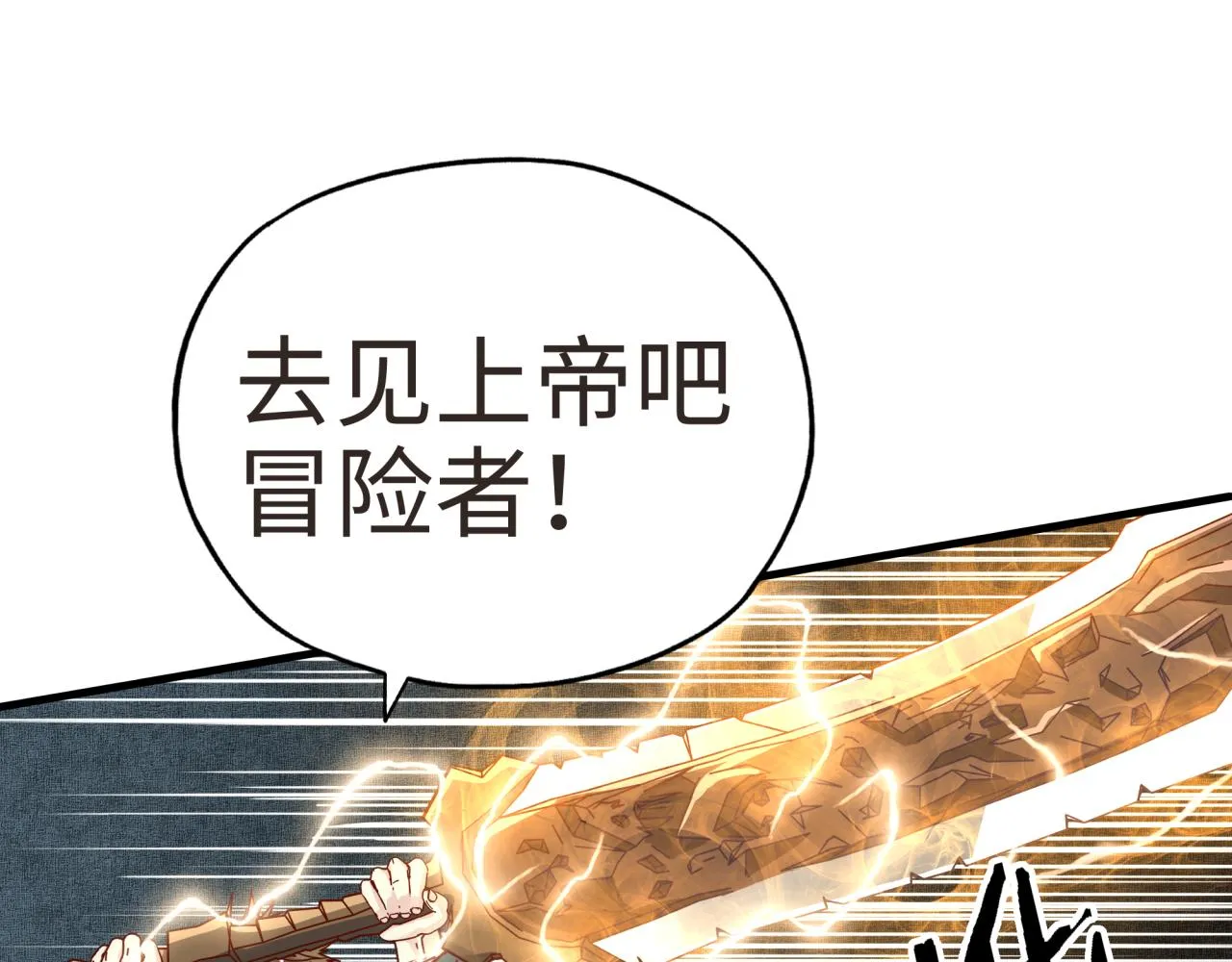 第47话 你到底藏了多少秘密？ 第24页