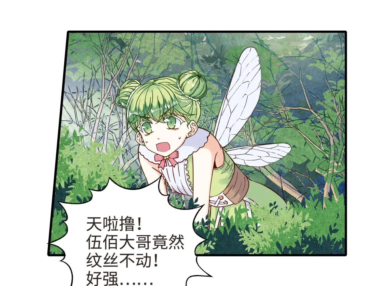 第47话 你到底藏了多少秘密？ 第37页