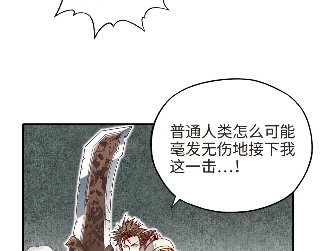 第47话 你到底藏了多少秘密？ 第38页