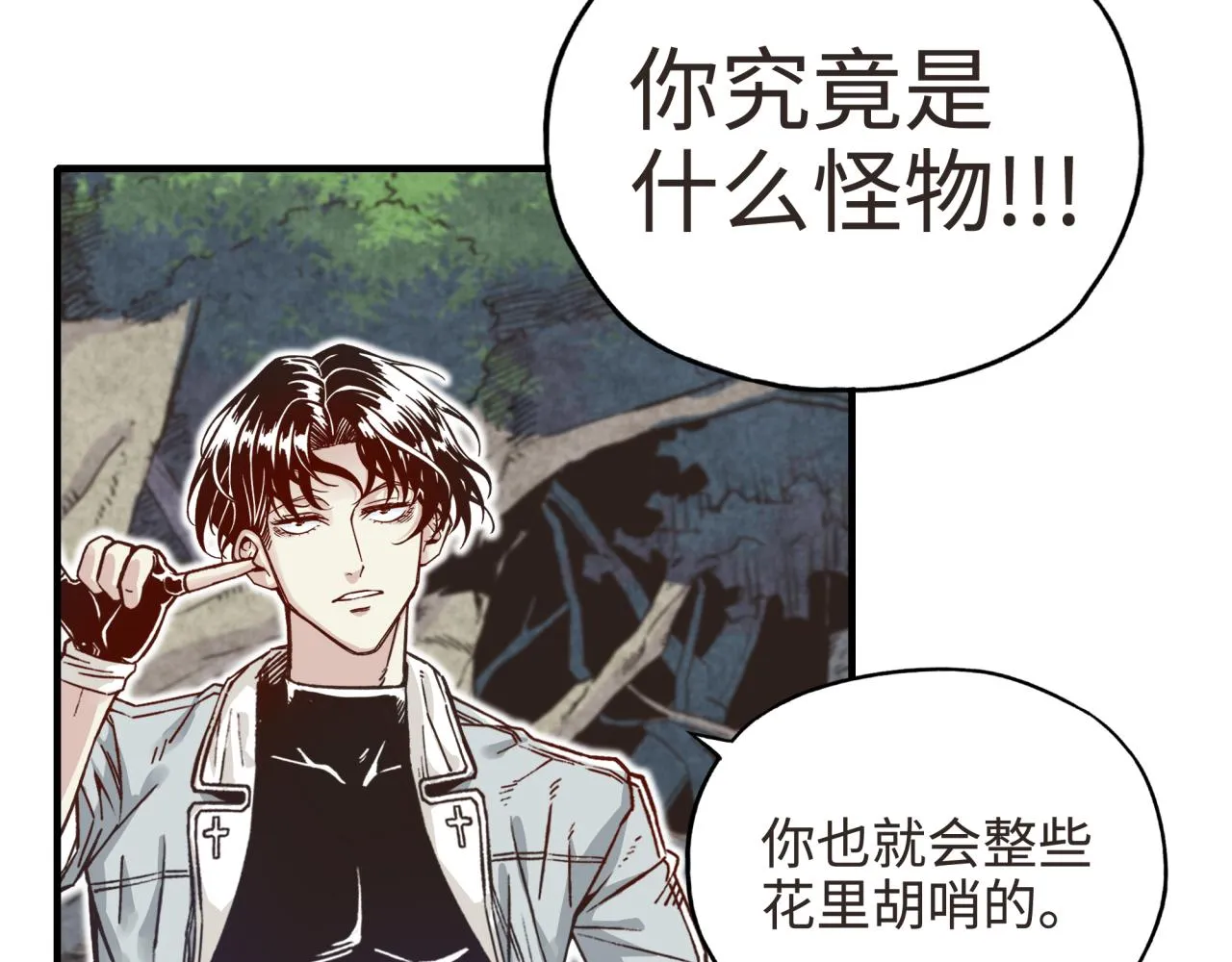 第47话 你到底藏了多少秘密？ 第40页