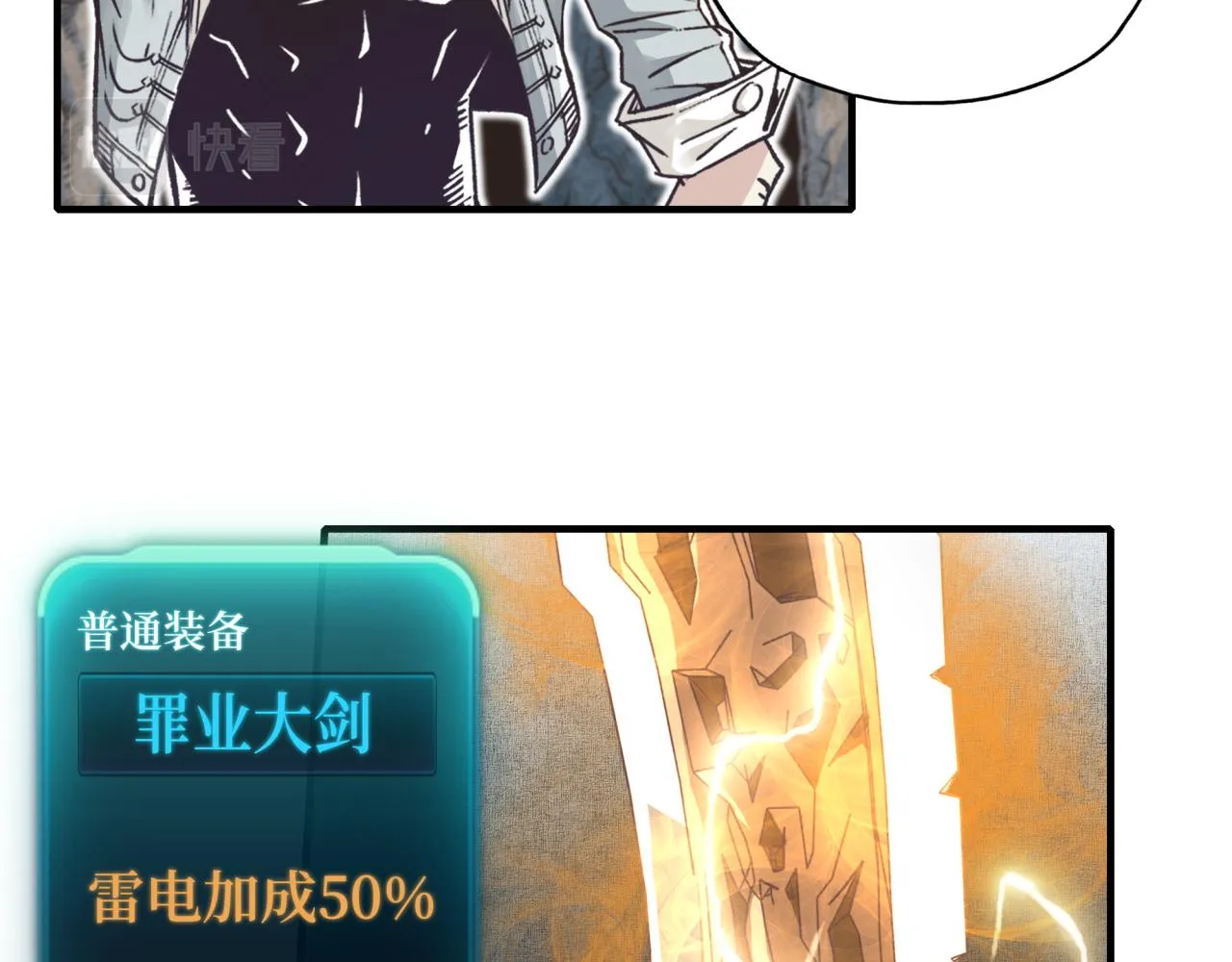第47话 你到底藏了多少秘密？ 第41页