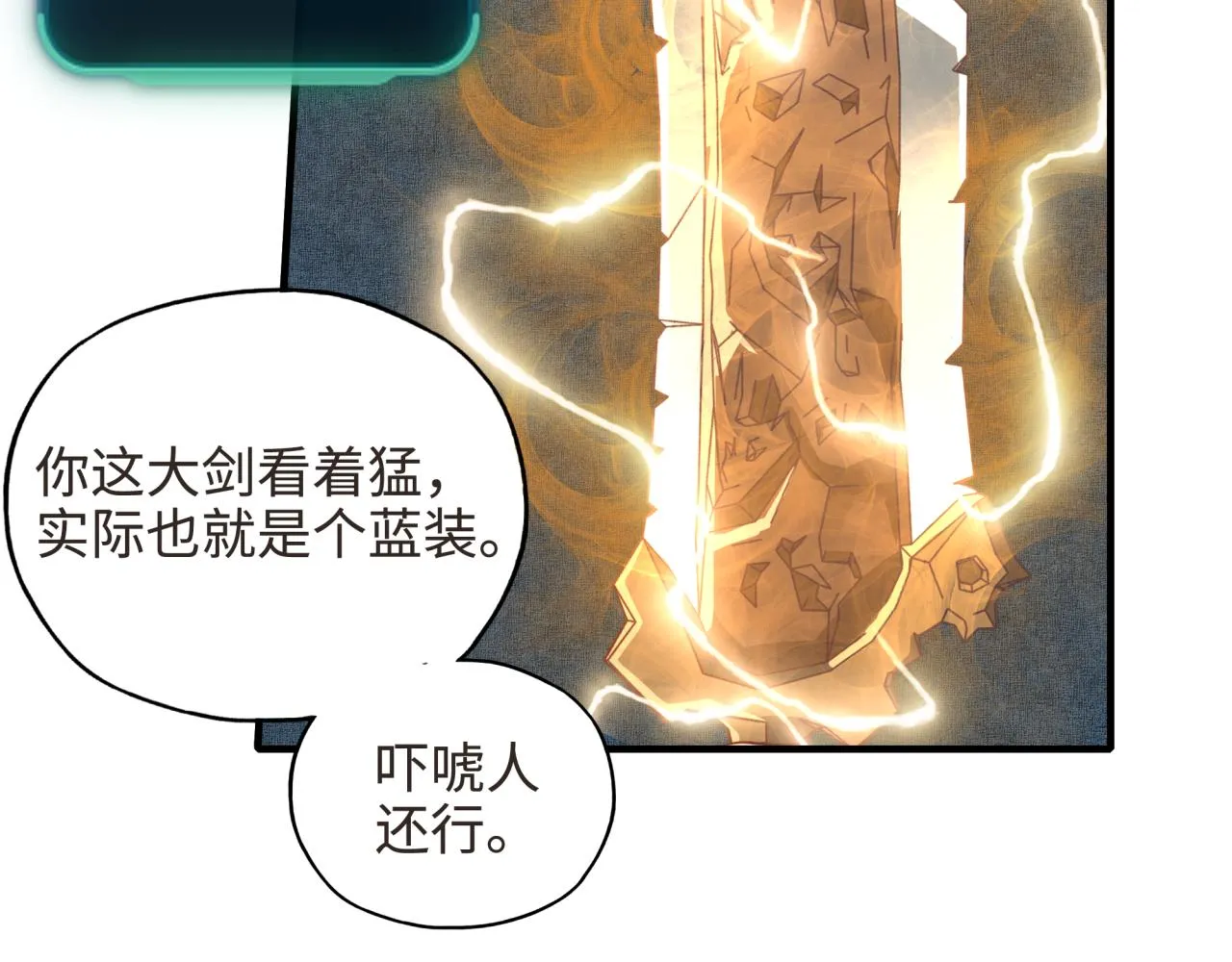 第47话 你到底藏了多少秘密？ 第42页