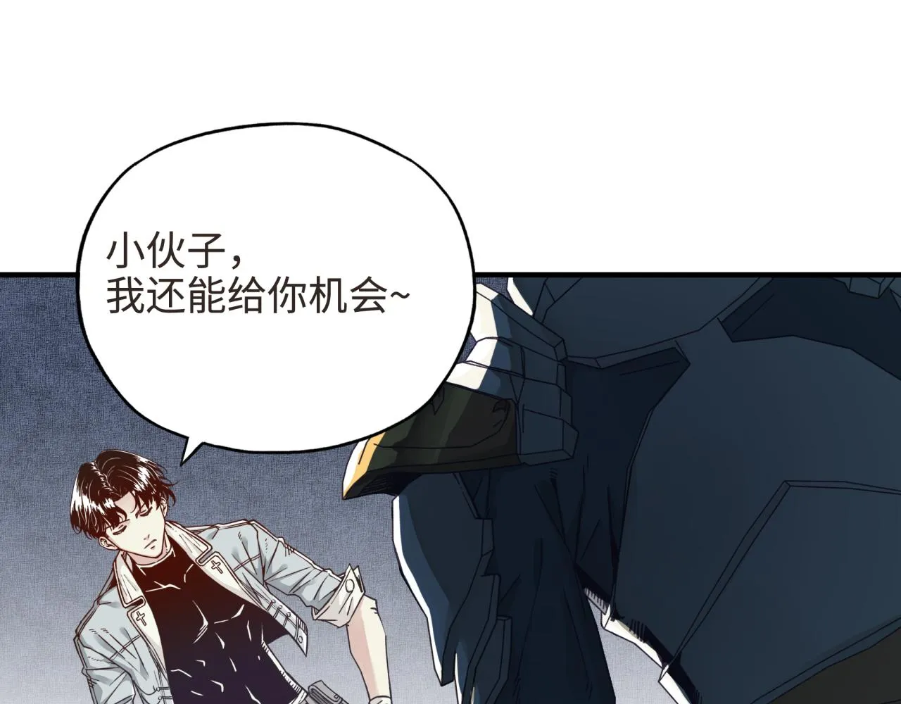 第47话 你到底藏了多少秘密？ 第44页
