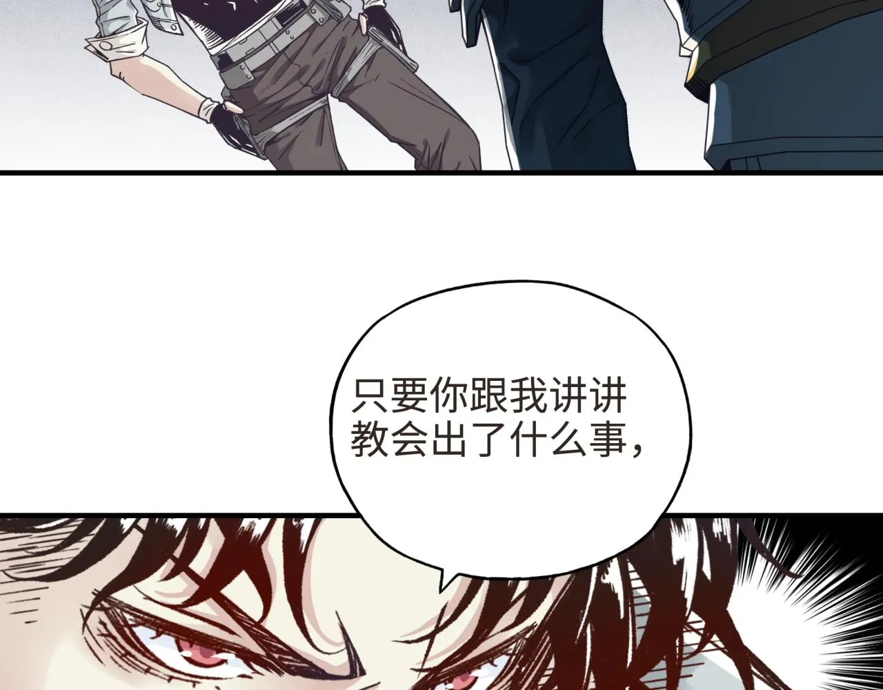 第47话 你到底藏了多少秘密？ 第45页