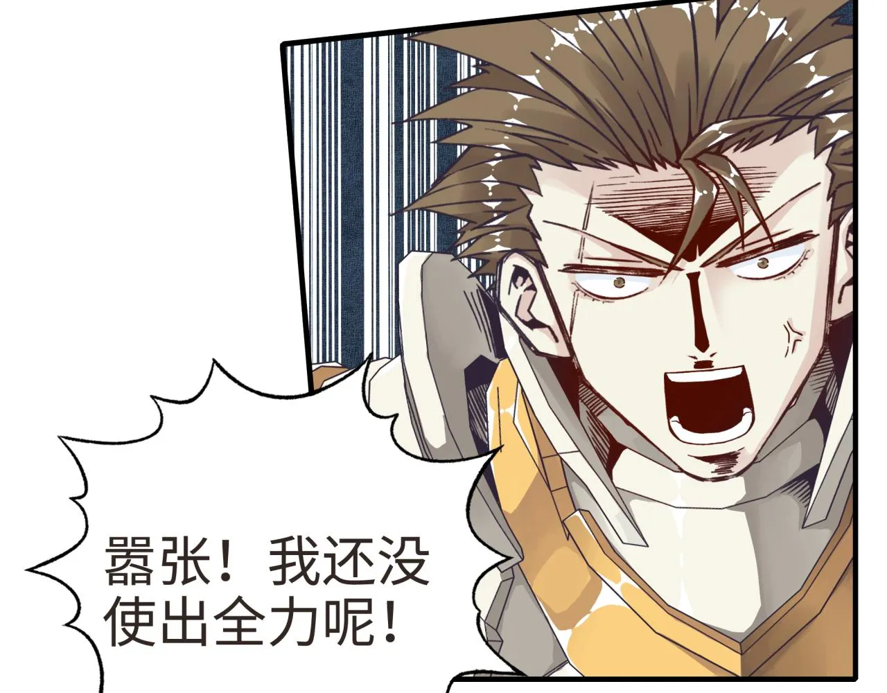 第47话 你到底藏了多少秘密？ 第47页