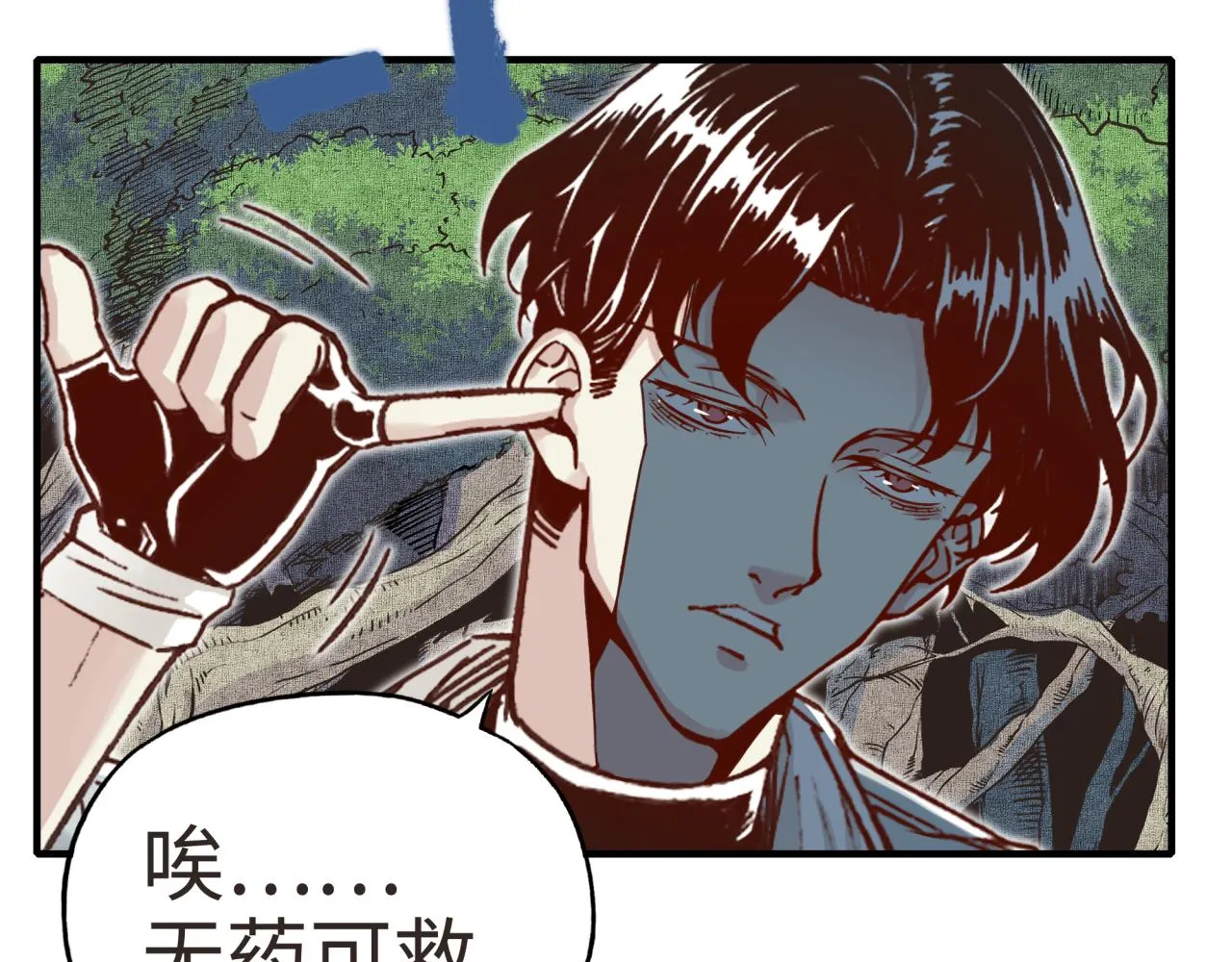 第47话 你到底藏了多少秘密？ 第54页