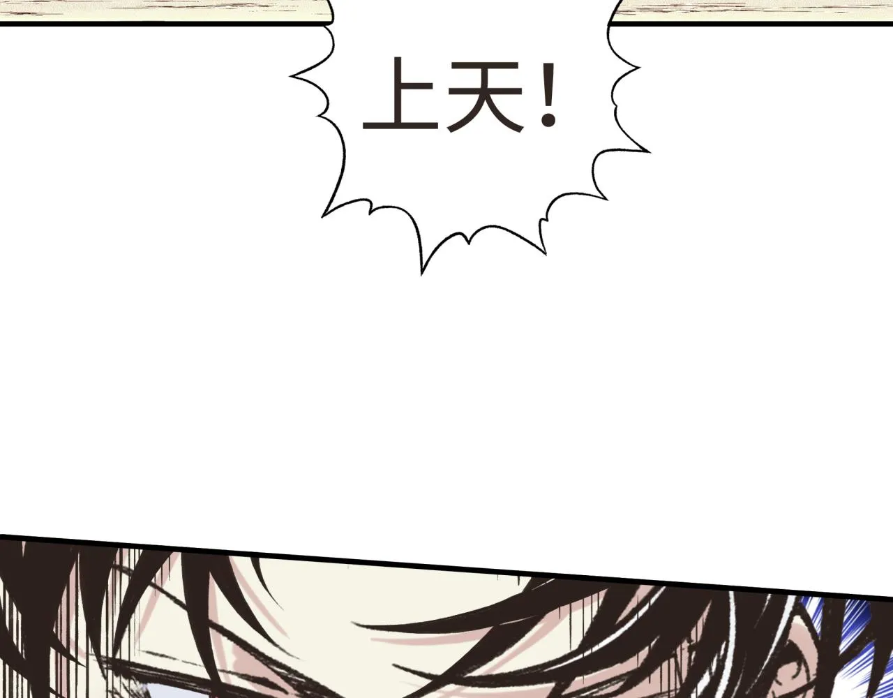 第47话 你到底藏了多少秘密？ 第57页