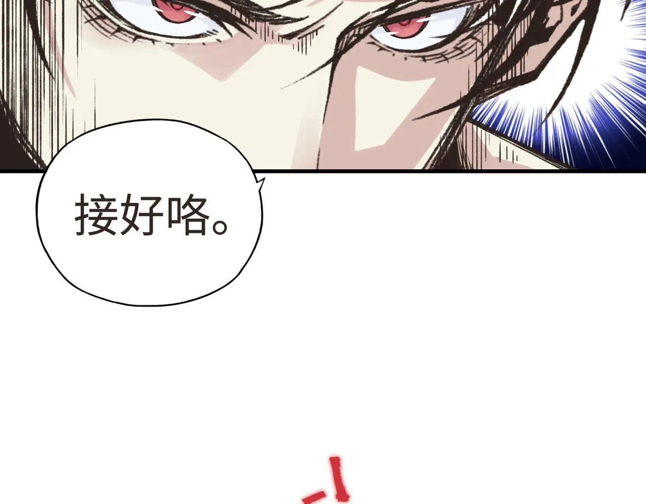 第47话 你到底藏了多少秘密？ 第58页