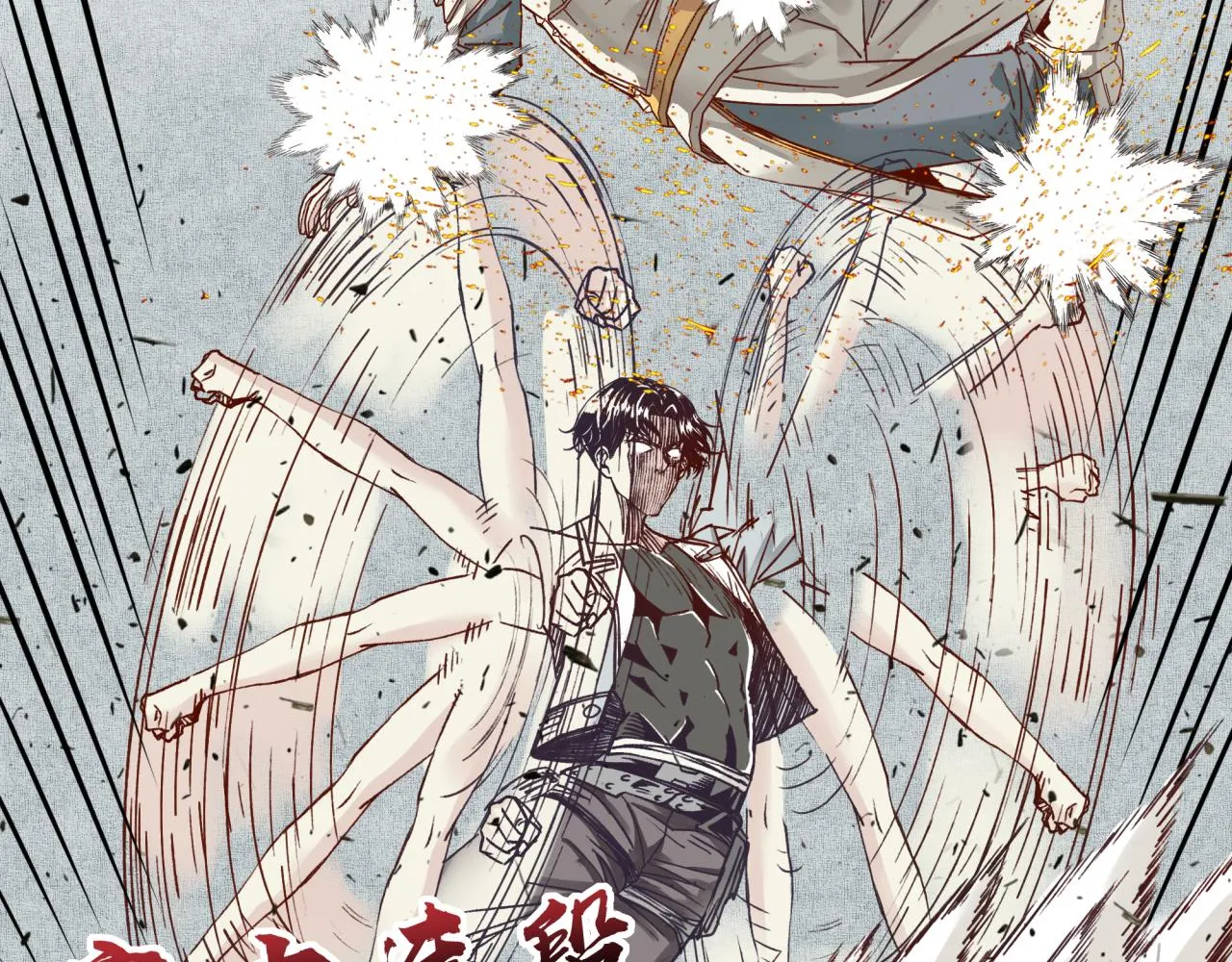 第47话 你到底藏了多少秘密？ 第60页