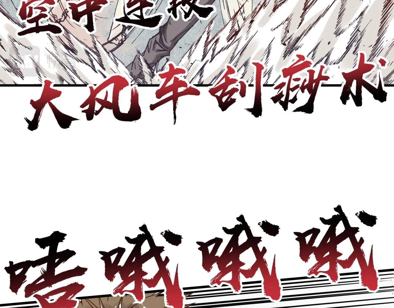 第47话 你到底藏了多少秘密？ 第61页