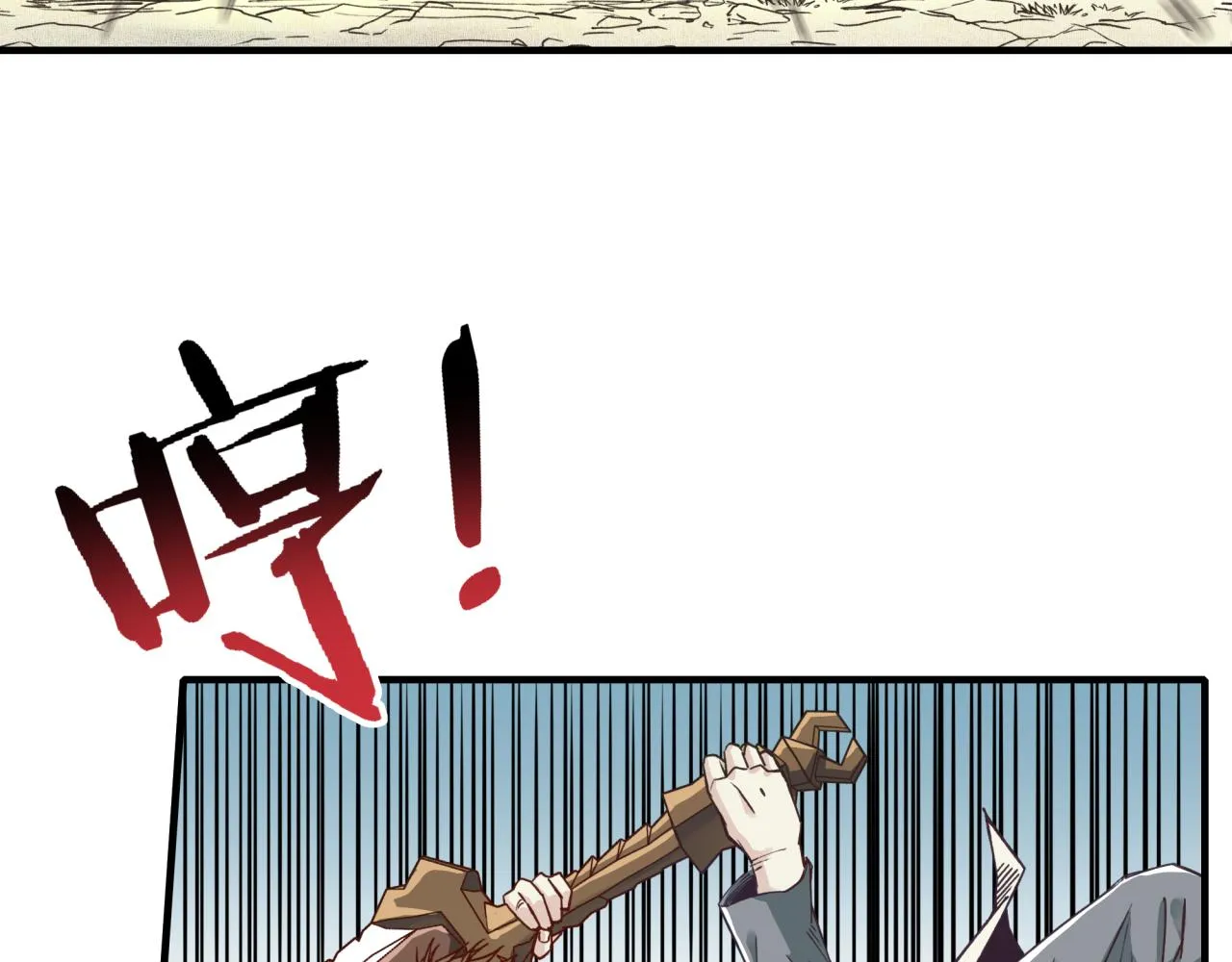 第47话 你到底藏了多少秘密？ 第66页
