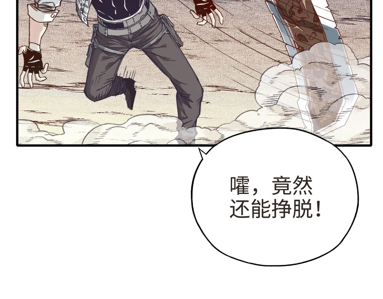 第47话 你到底藏了多少秘密？ 第69页