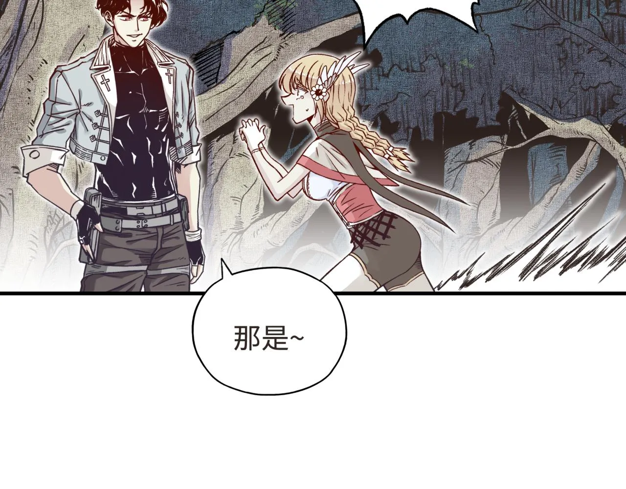 第47话 你到底藏了多少秘密？ 第75页