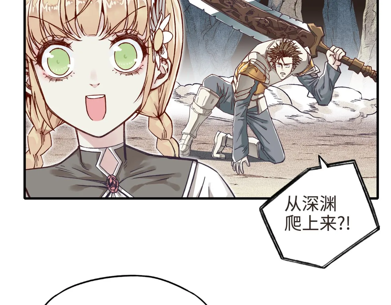 第47话 你到底藏了多少秘密？ 第77页