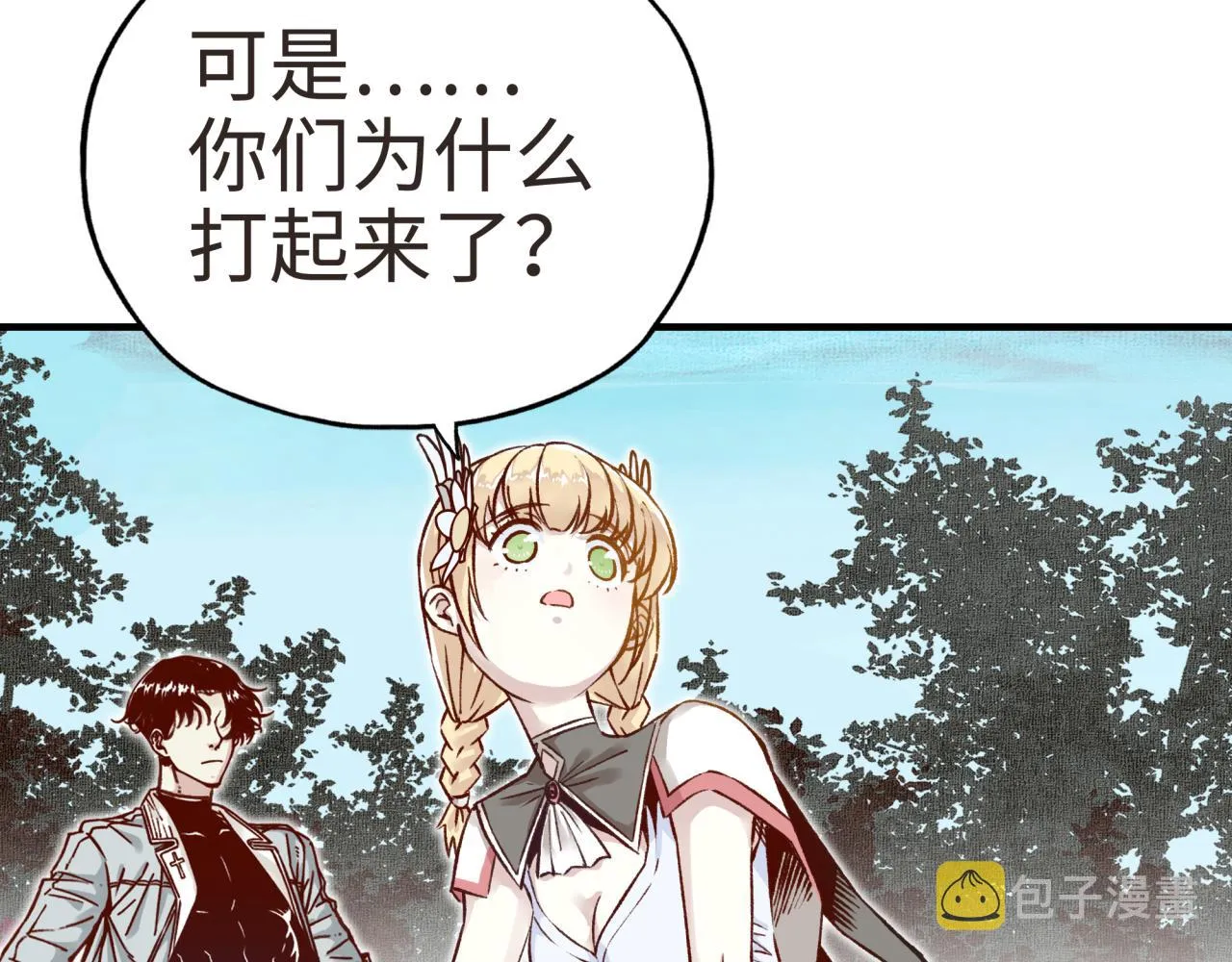 第47话 你到底藏了多少秘密？ 第78页