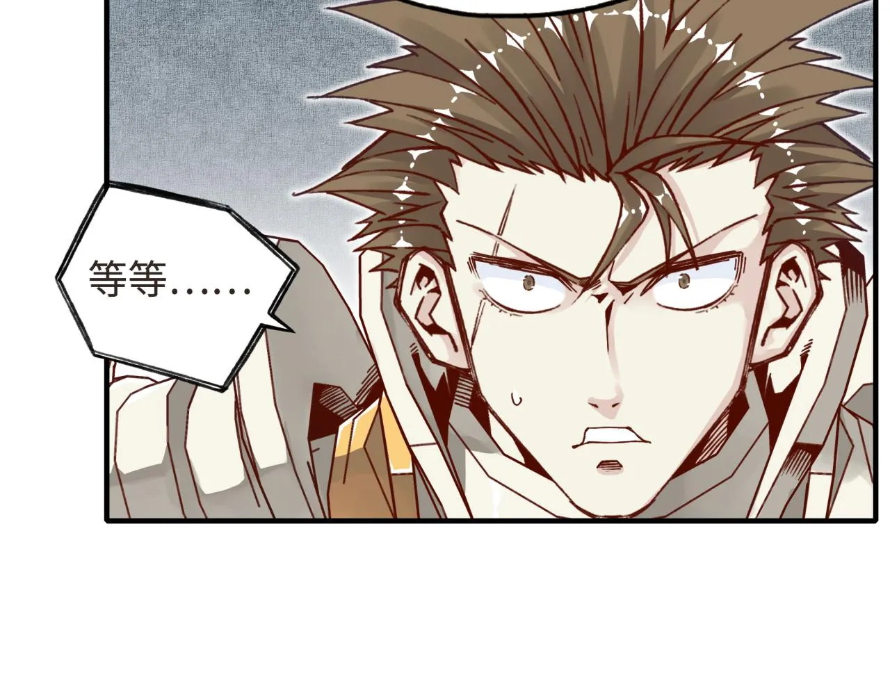 第47话 你到底藏了多少秘密？ 第80页