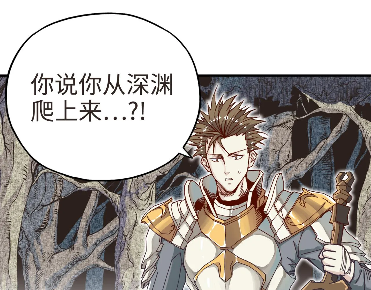 第47话 你到底藏了多少秘密？ 第81页