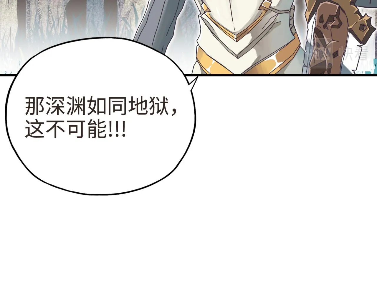 第47话 你到底藏了多少秘密？ 第82页