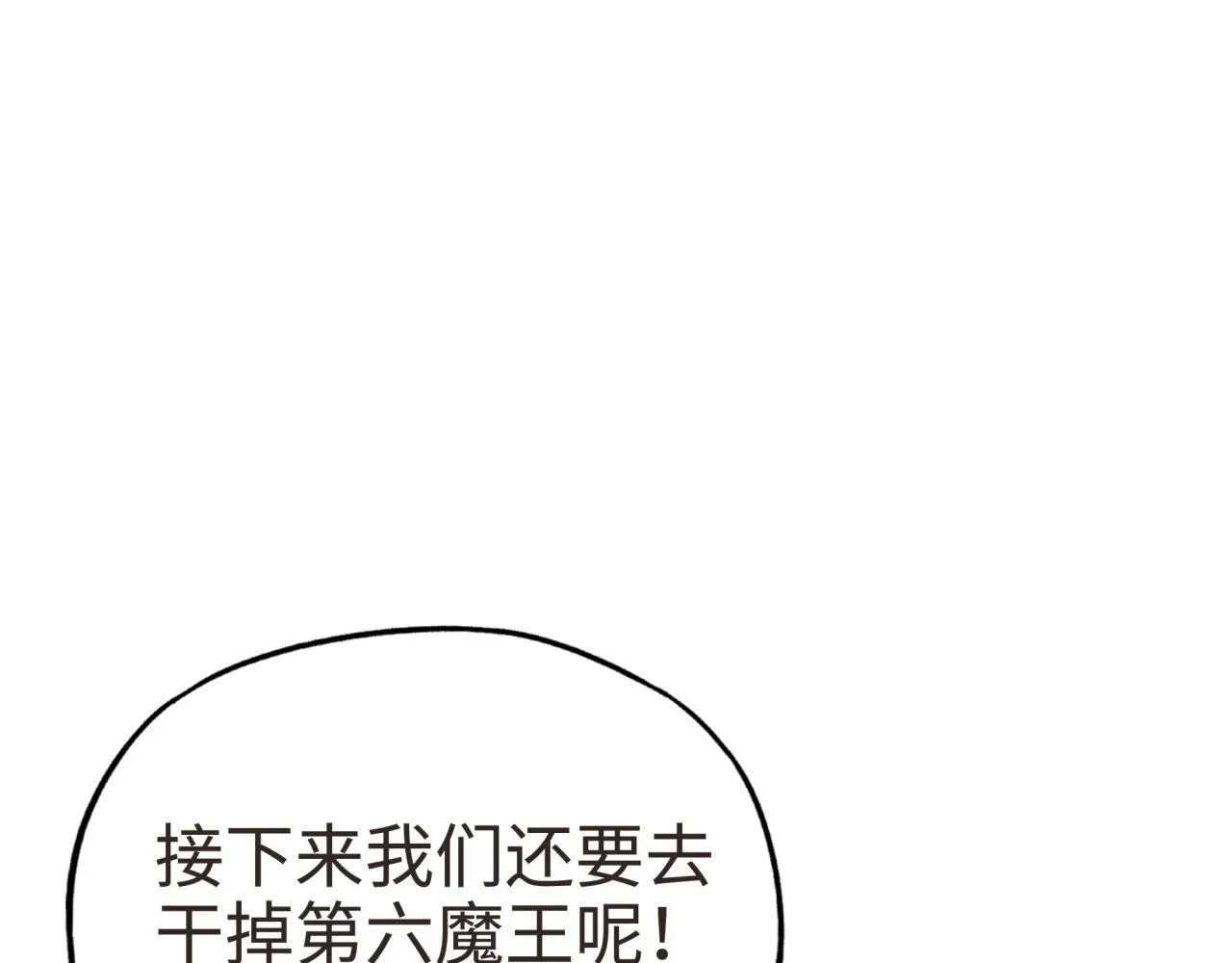 第47话 你到底藏了多少秘密？ 第84页