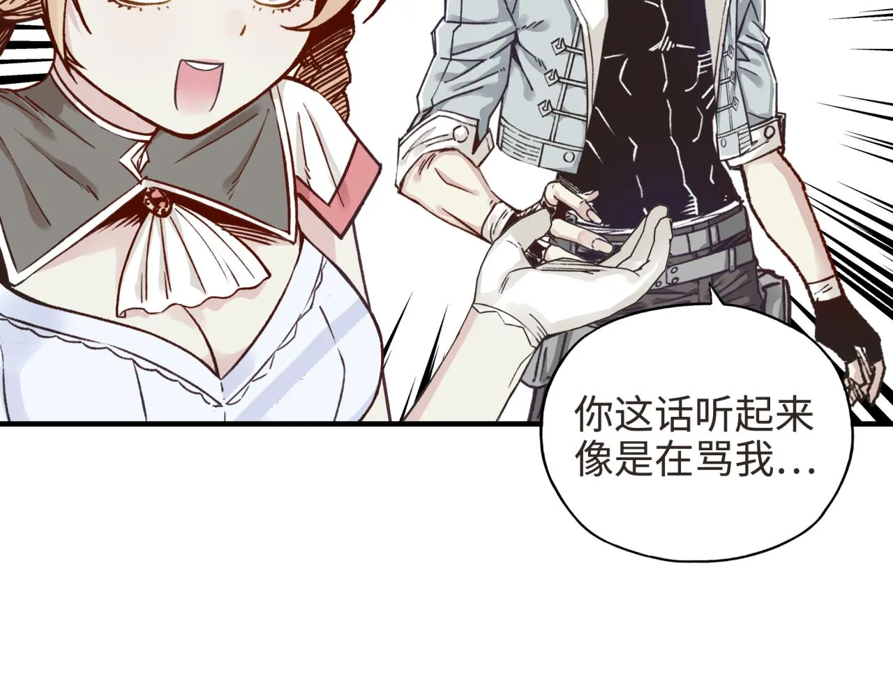 第47话 你到底藏了多少秘密？ 第89页
