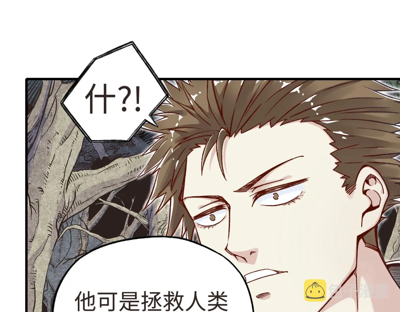 第47话 你到底藏了多少秘密？ 第90页