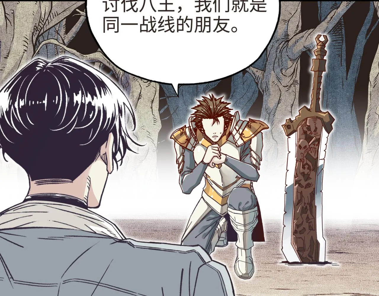 第47话 你到底藏了多少秘密？ 第92页