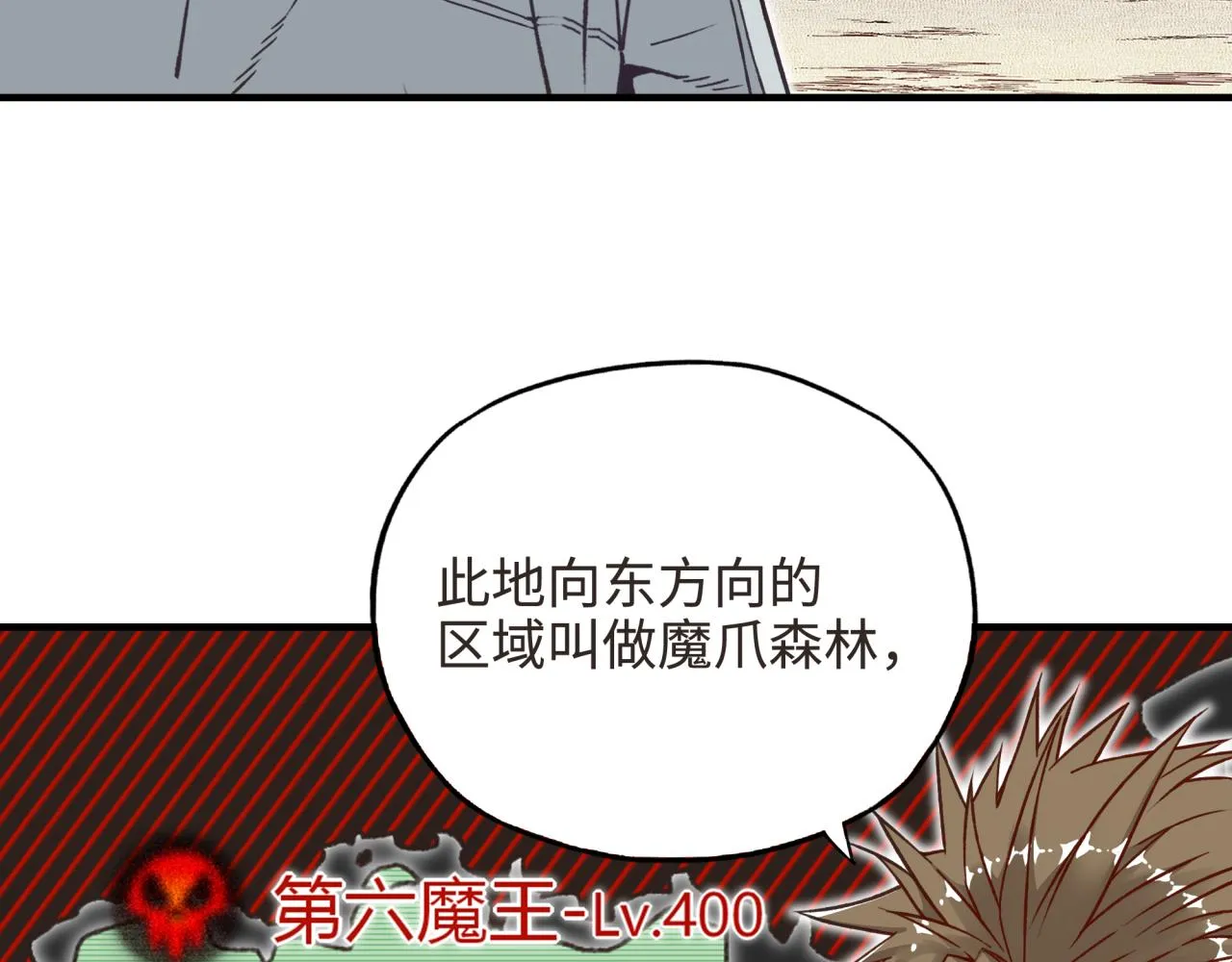 第47话 你到底藏了多少秘密？ 第93页