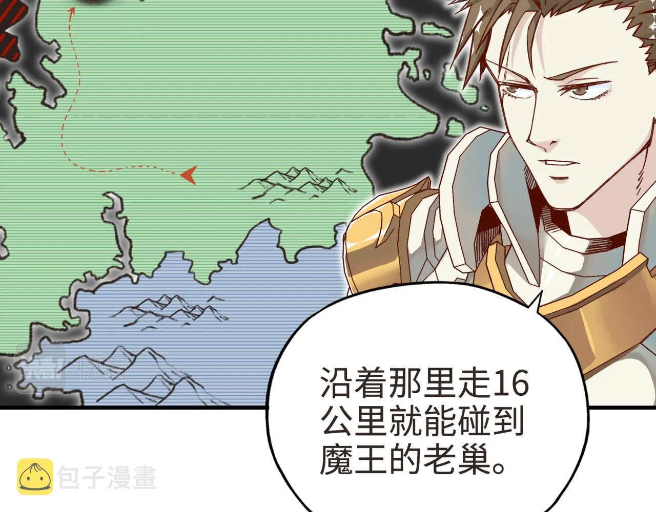 第47话 你到底藏了多少秘密？ 第94页