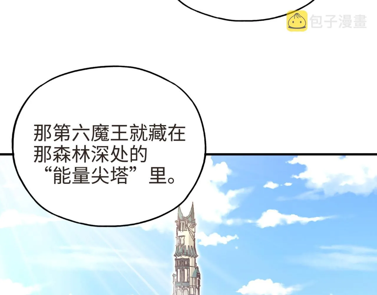 第47话 你到底藏了多少秘密？ 第95页