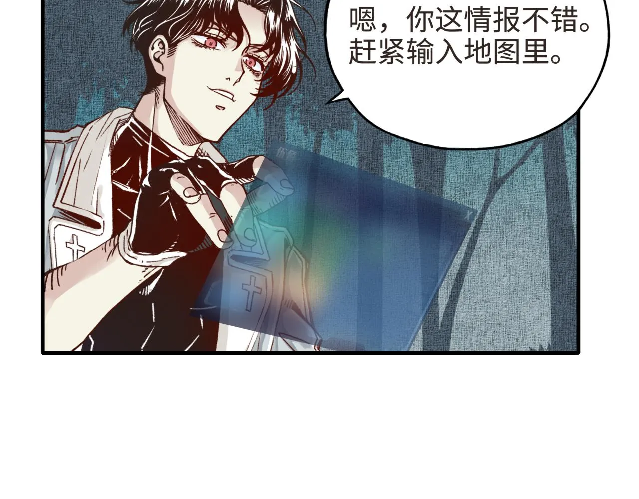 第47话 你到底藏了多少秘密？ 第98页